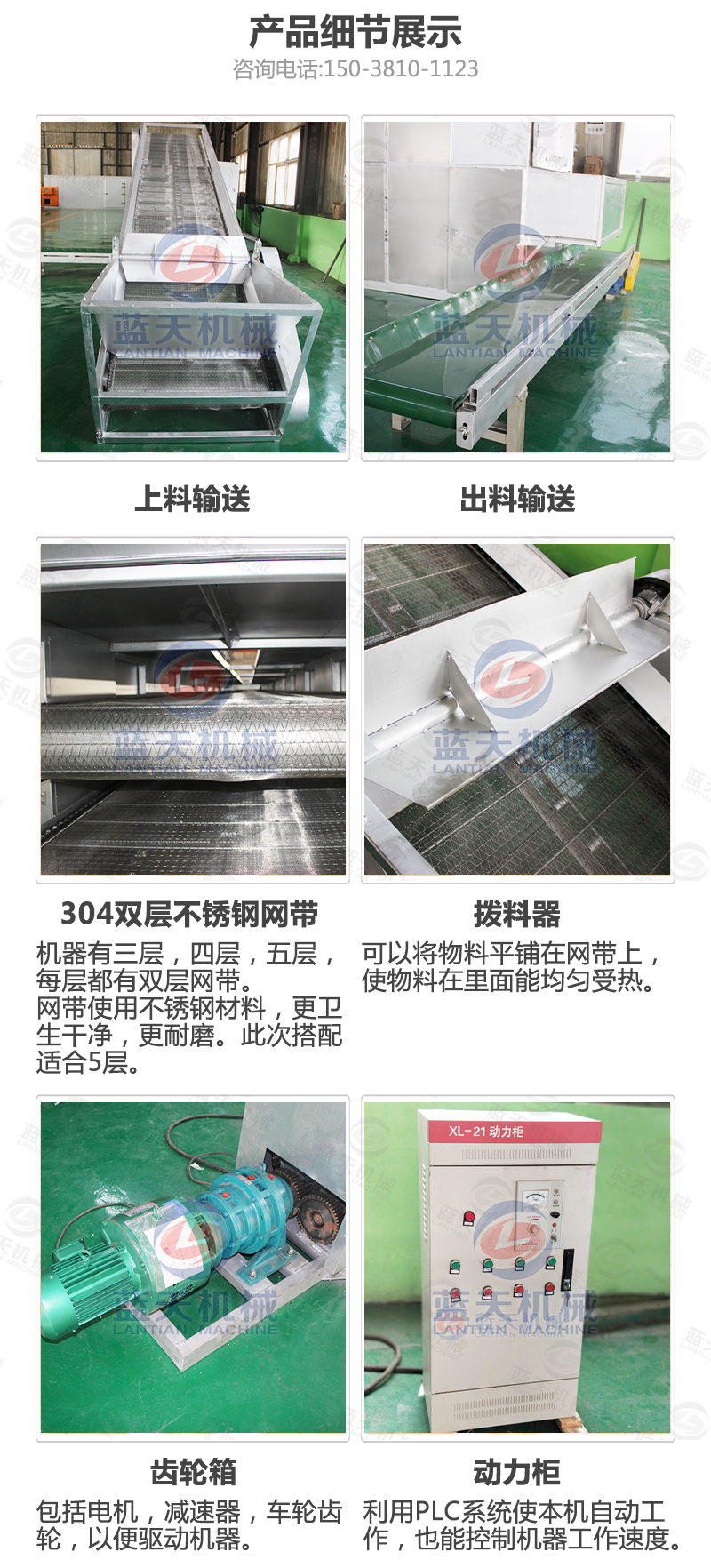 大棗網帶烘干機產品細節展示