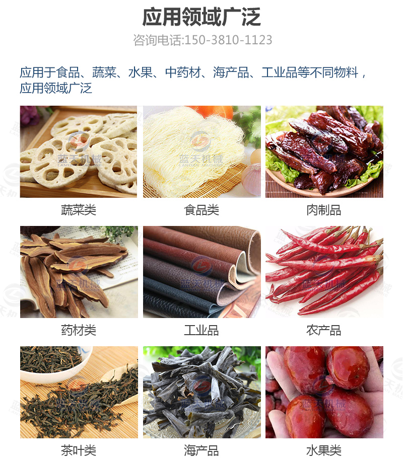 大棗網帶烘干機應用領域廣泛