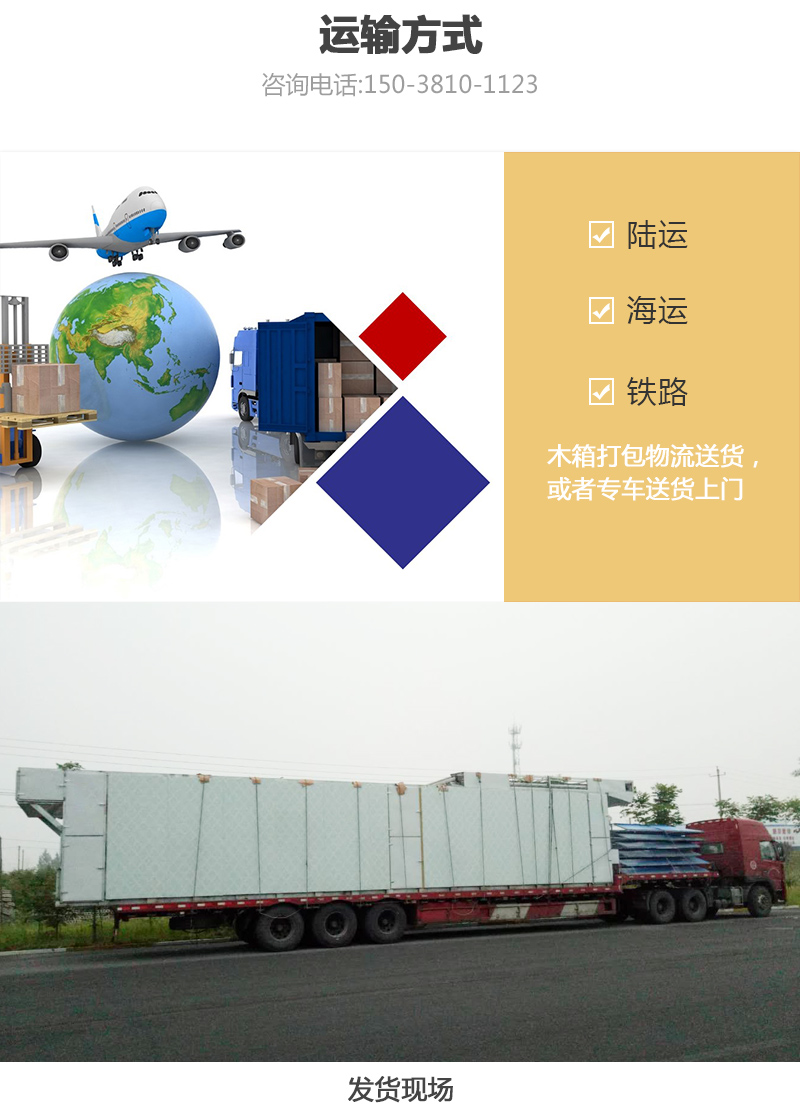 大棗網帶烘干機運輸方式