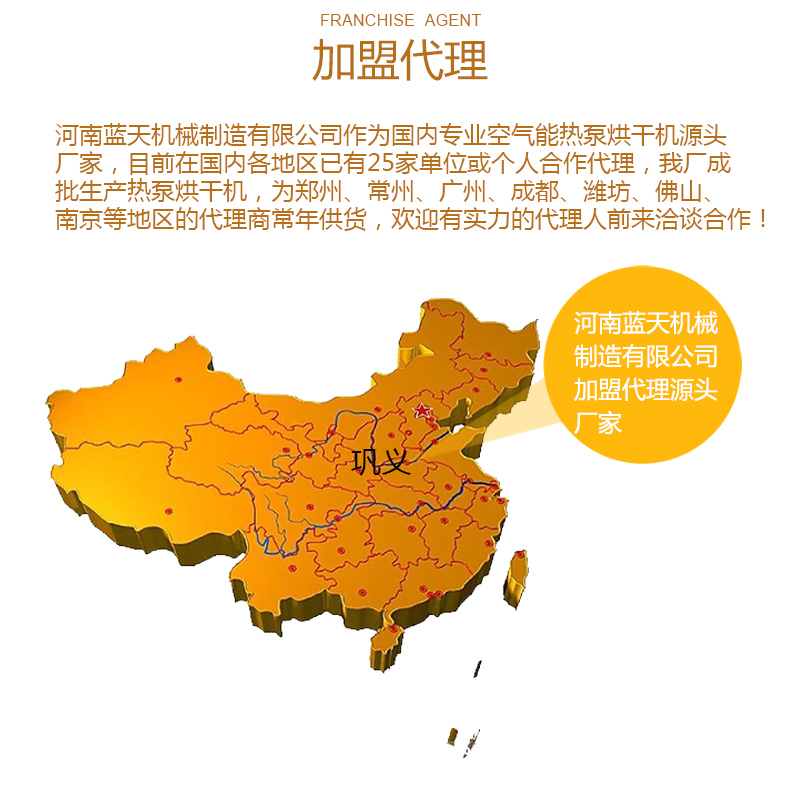 大棗網帶烘干機加盟代理