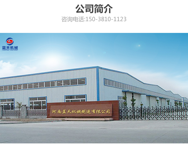 大棗網帶烘干機公司簡介