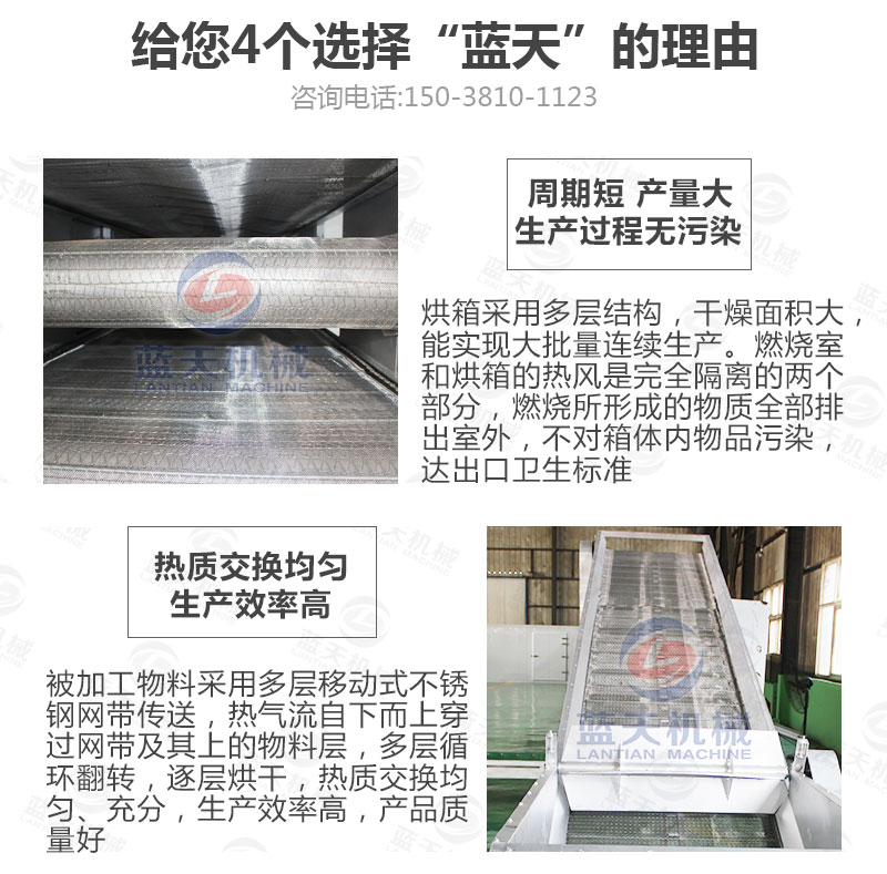 牧草網帶式烘干機選擇藍天