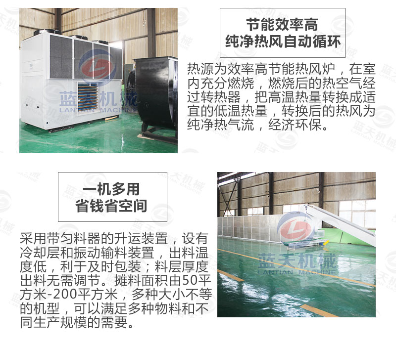 牧草網帶式烘干機選擇藍天