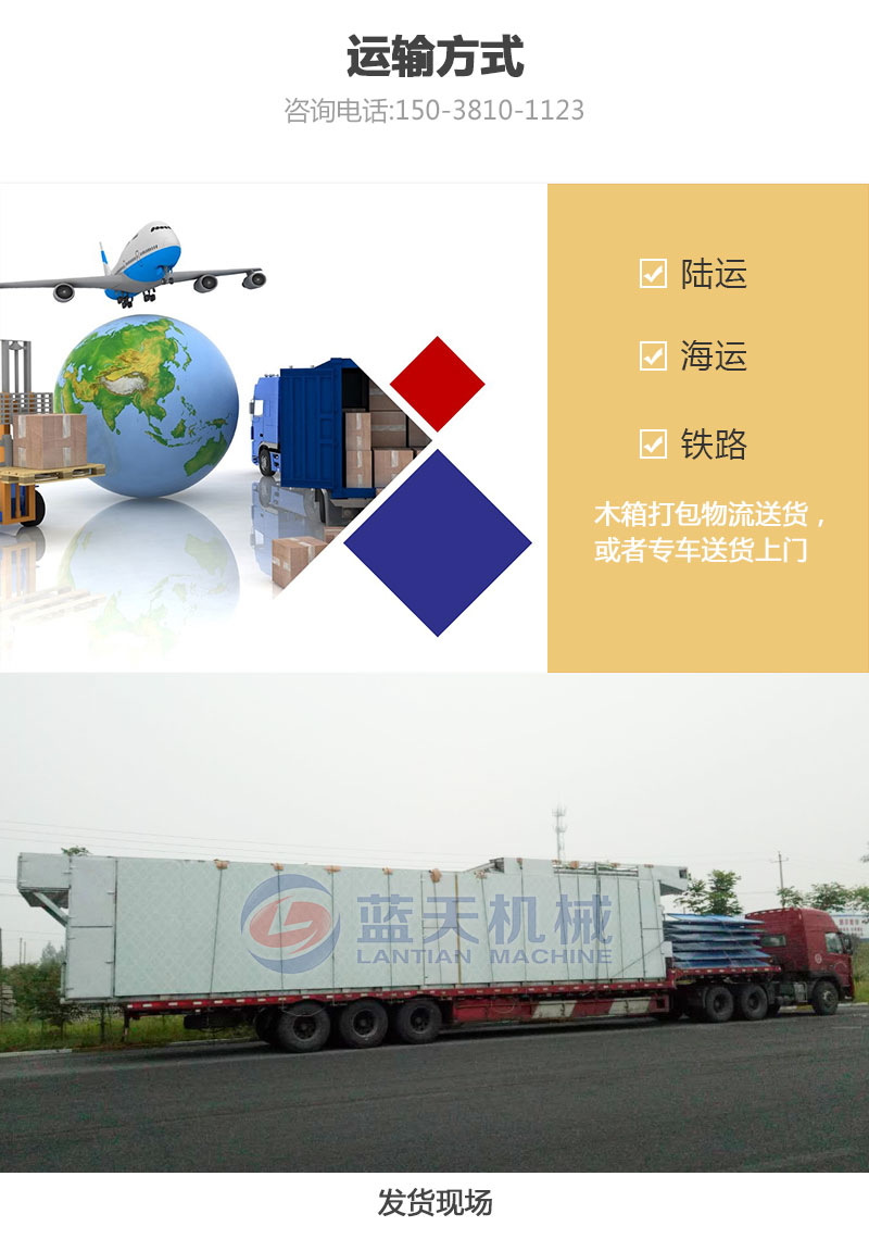 牧草網帶式烘干機運輸方式