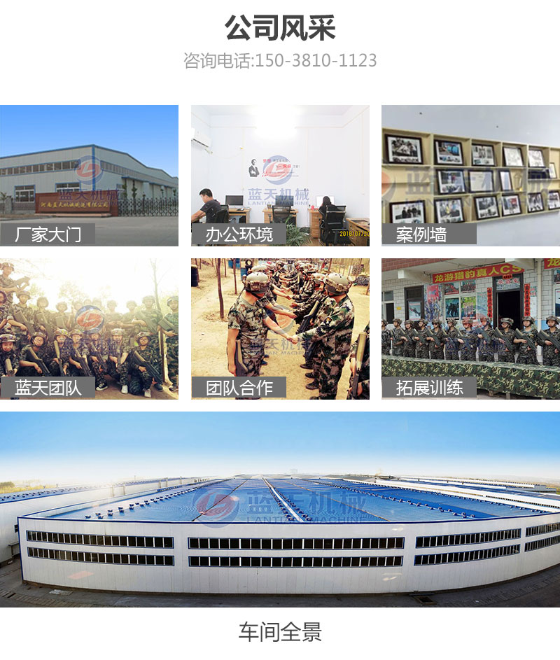 牧草網帶式烘干機公司風采