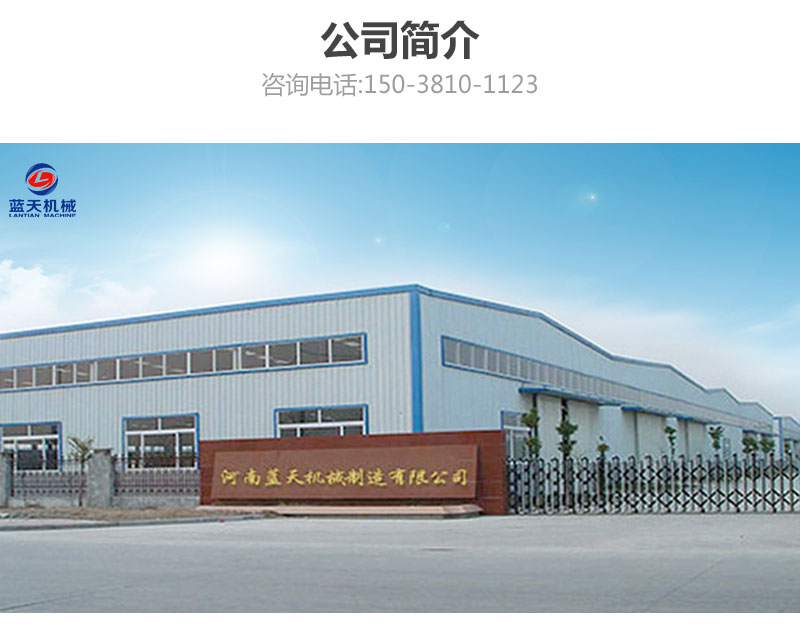 牧草網帶式烘干機公司簡介